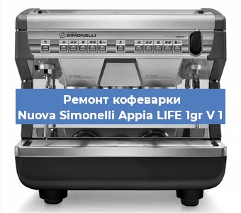 Замена фильтра на кофемашине Nuova Simonelli Appia LIFE 1gr V 1 в Волгограде
